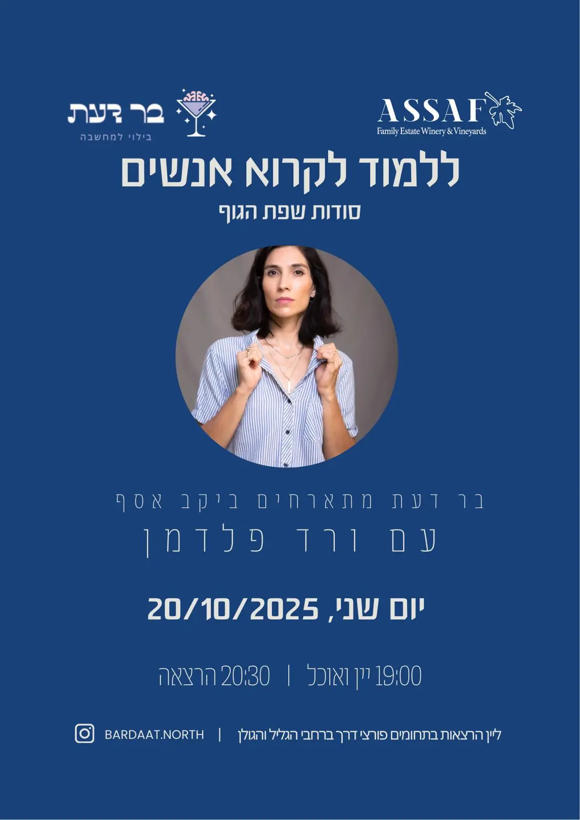 ערב ביקב אסף