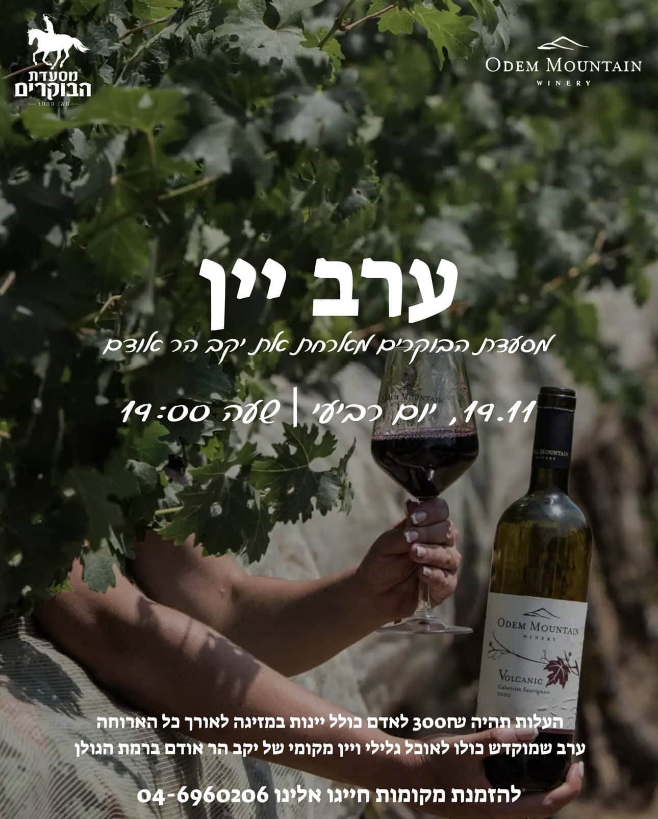 מסעדת הבוקרים